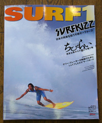 090406takumi-surf1.jpg