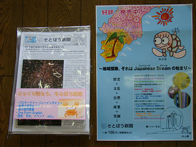 090409sotobo.jpg