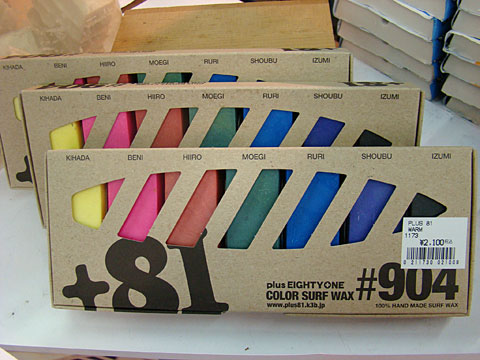 090602wax?81?b.jpg