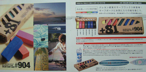 090602wax-81-a.jpg