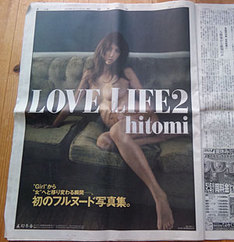 090624np-hitomi.jpg