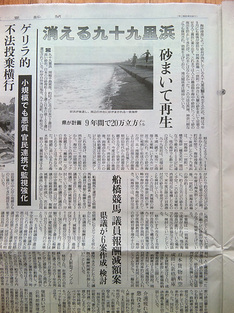 090703np-beach.jpg