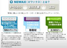 090731newax-a.jpg
