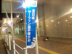 090828nsa-station1.jpg