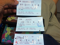 090828nsa-ticket.jpg