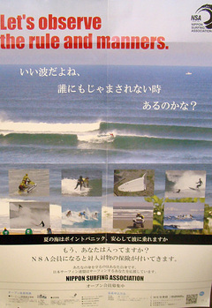 1005nsa-open.jpg