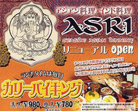 100610asuri.jpg
