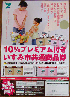 100611-ticket.jpg