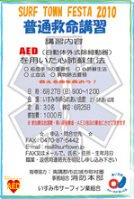 100624aed-rec.jpg