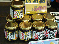 100808ra-yu.jpg