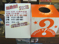 110101shop-chusen.jpg