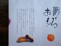 110227omoro1.jpg