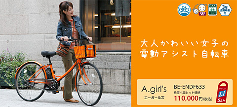 1108bike-a-girls.jpg