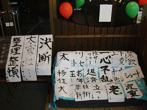 120107newyear-p-b.jpg