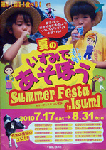 100730isumi-s-festa.jpg