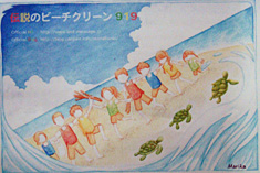 beach-clean-l-2.jpg