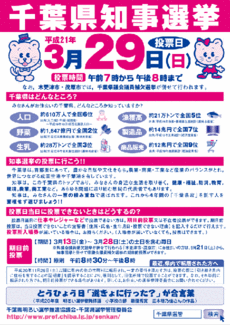 chirashi02.gif