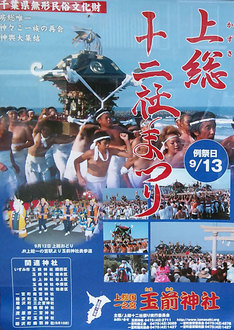 poster-kazusa.jpg