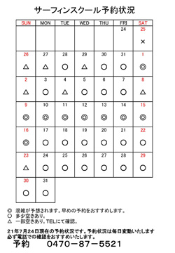 スクール予約状況.jpg