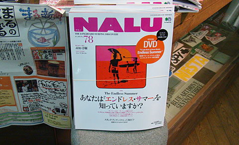 100911nalu.jpg