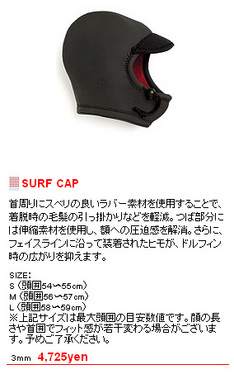 110107surfcap.jpg