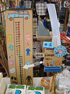 110111taito1.jpg