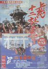 110912-12sha.jpg