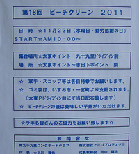 111123taito1.jpg