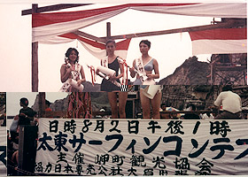 サーフィン大会